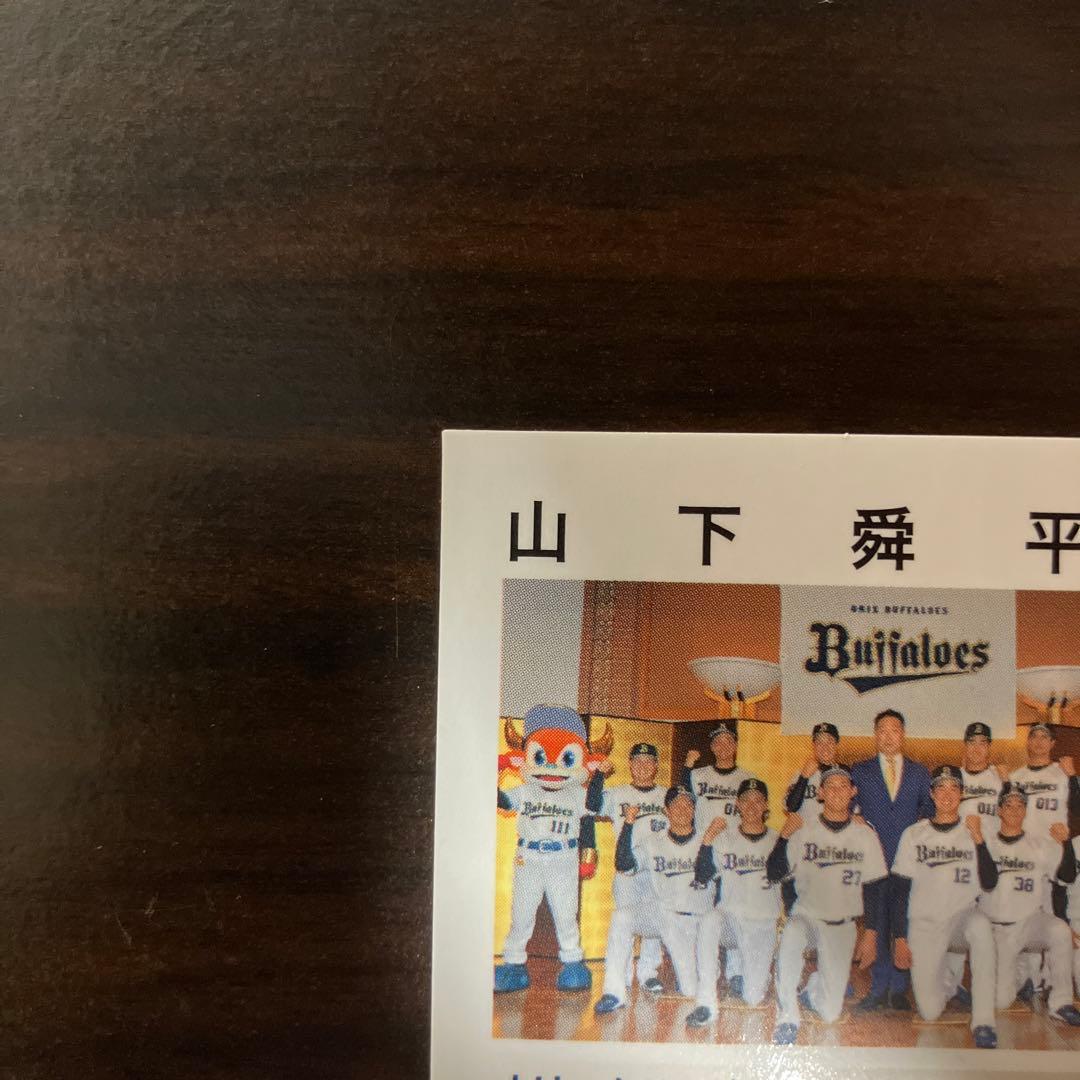 BBM 2021 山下舜平大 ルーキーエディション 50枚限定 緑箔サインカード