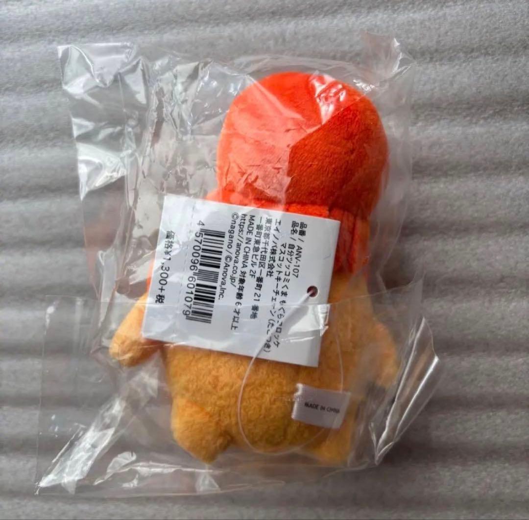 自分ツッコミくま もぐらコロッケ ぬいぐるみ