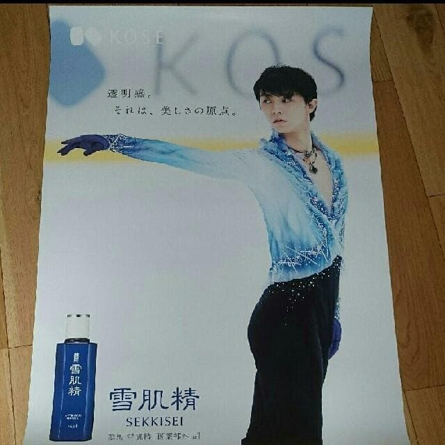 羽生結弦 非売品特大ポスター　雪肌精 キャンペーン