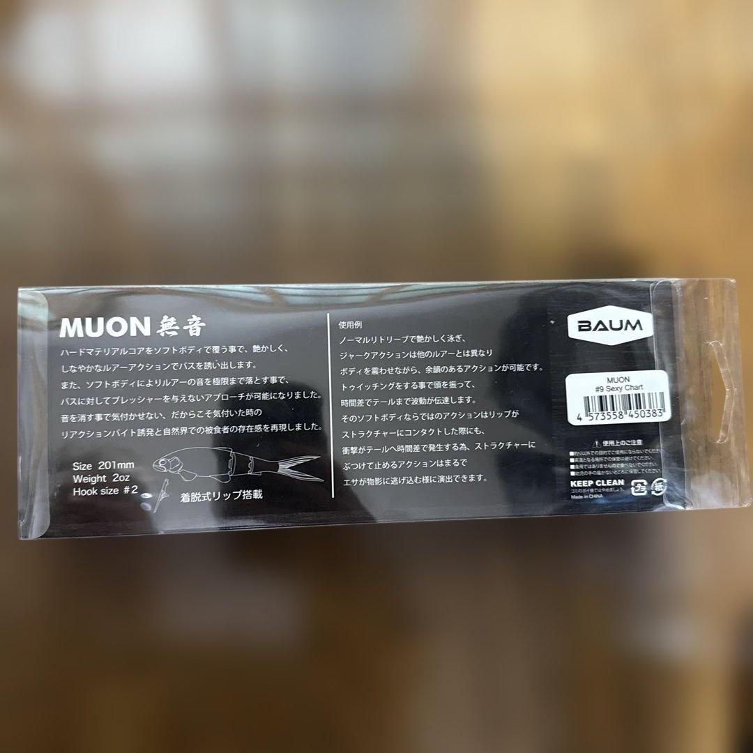 BAUM MUON 無音 Sexy Chart セクシーチャート