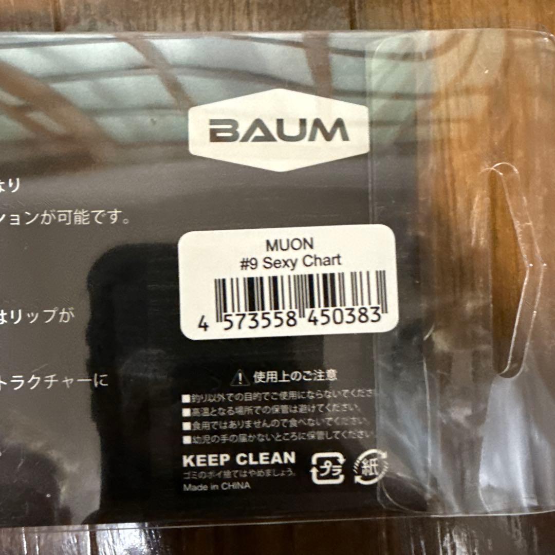 BAUM MUON 無音 Sexy Chart セクシーチャート