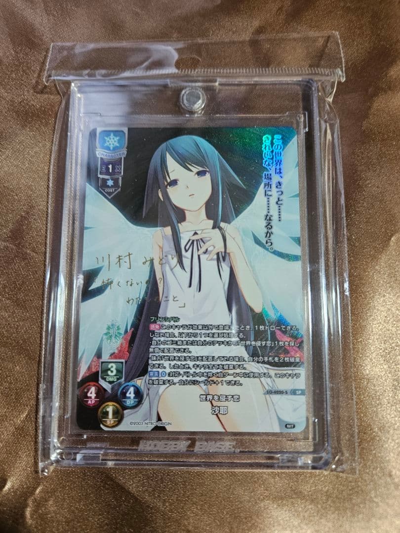 lycee リセ　沙耶 SP ニトロオリジン