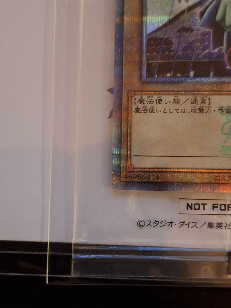 遊戯王　ブラックマジシャン　25th 東京ドーム　決闘者伝説　未開封