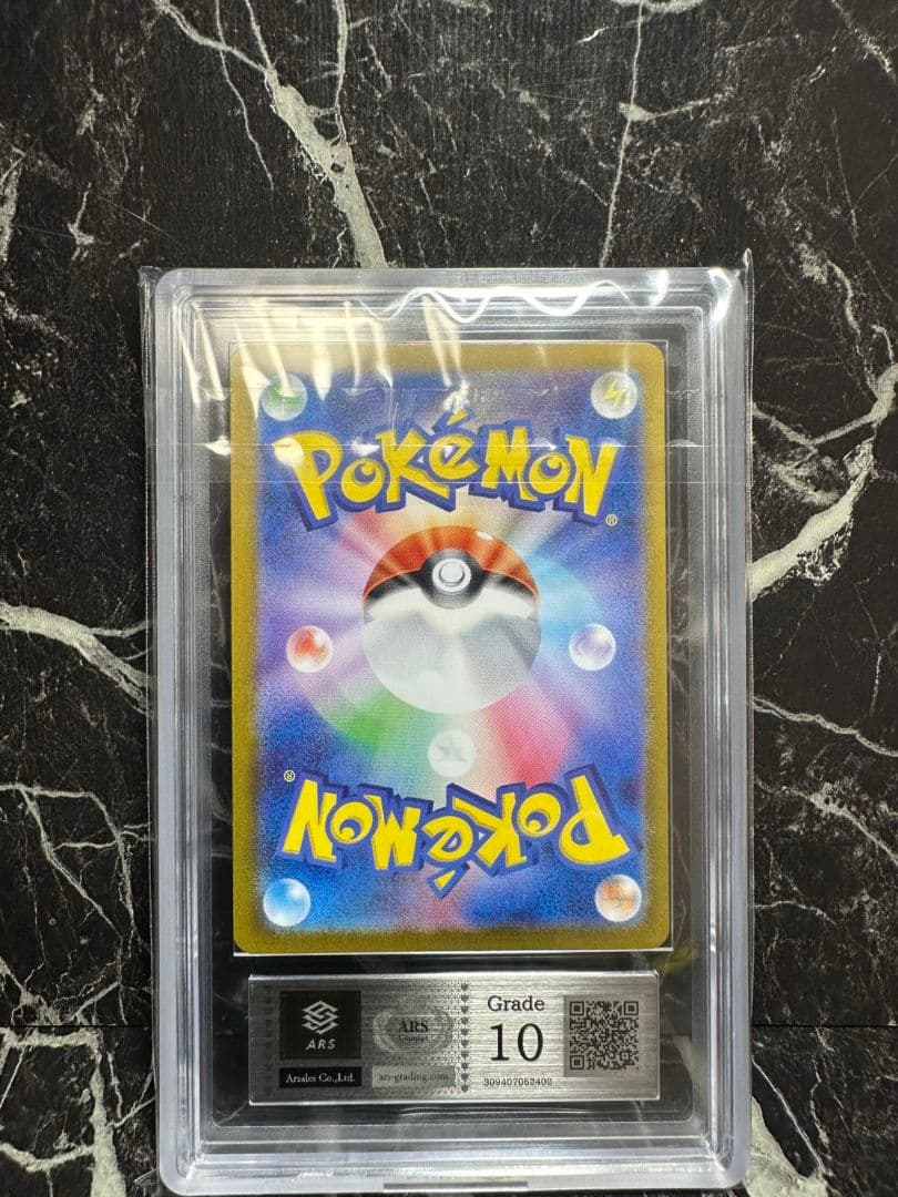 【ARS10】メガサーナイトex MUR