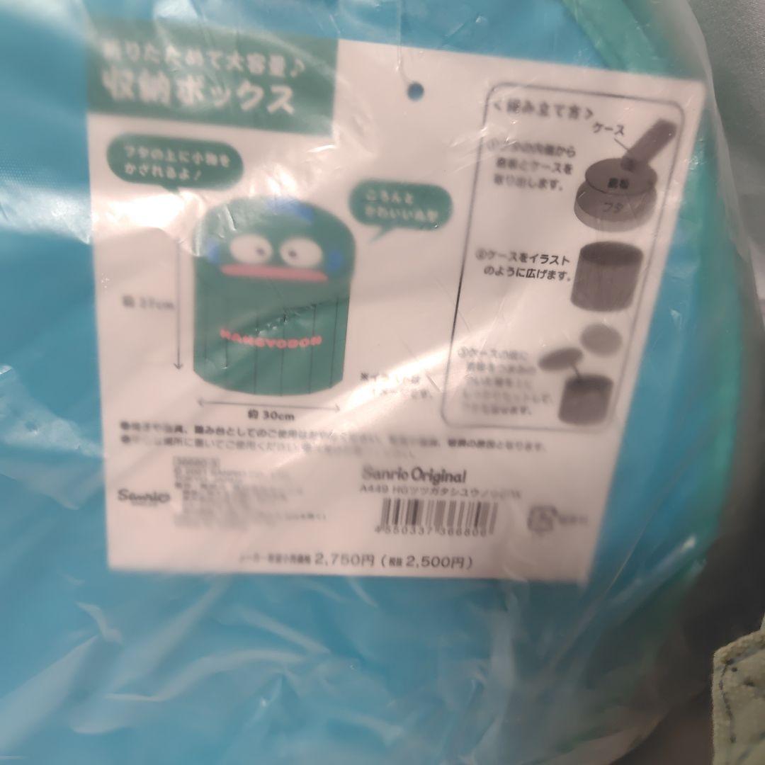 ハンギョドン　筒型収納ボックス　ホットカーペットカバー　マット　収納ケース2種