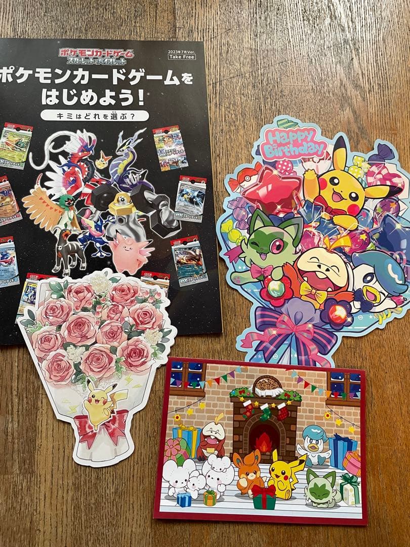 ポケモンセンターピカピカBOXタグ付き　ポケモン　匿名発送　ホゲータ　クリスマス