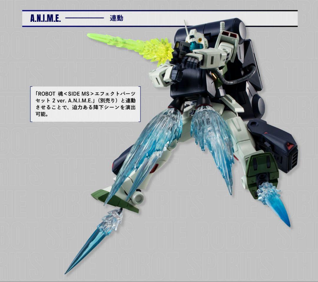 ROBOT魂 ジムII（エゥーゴ仕様）～バリュート・パック装備～