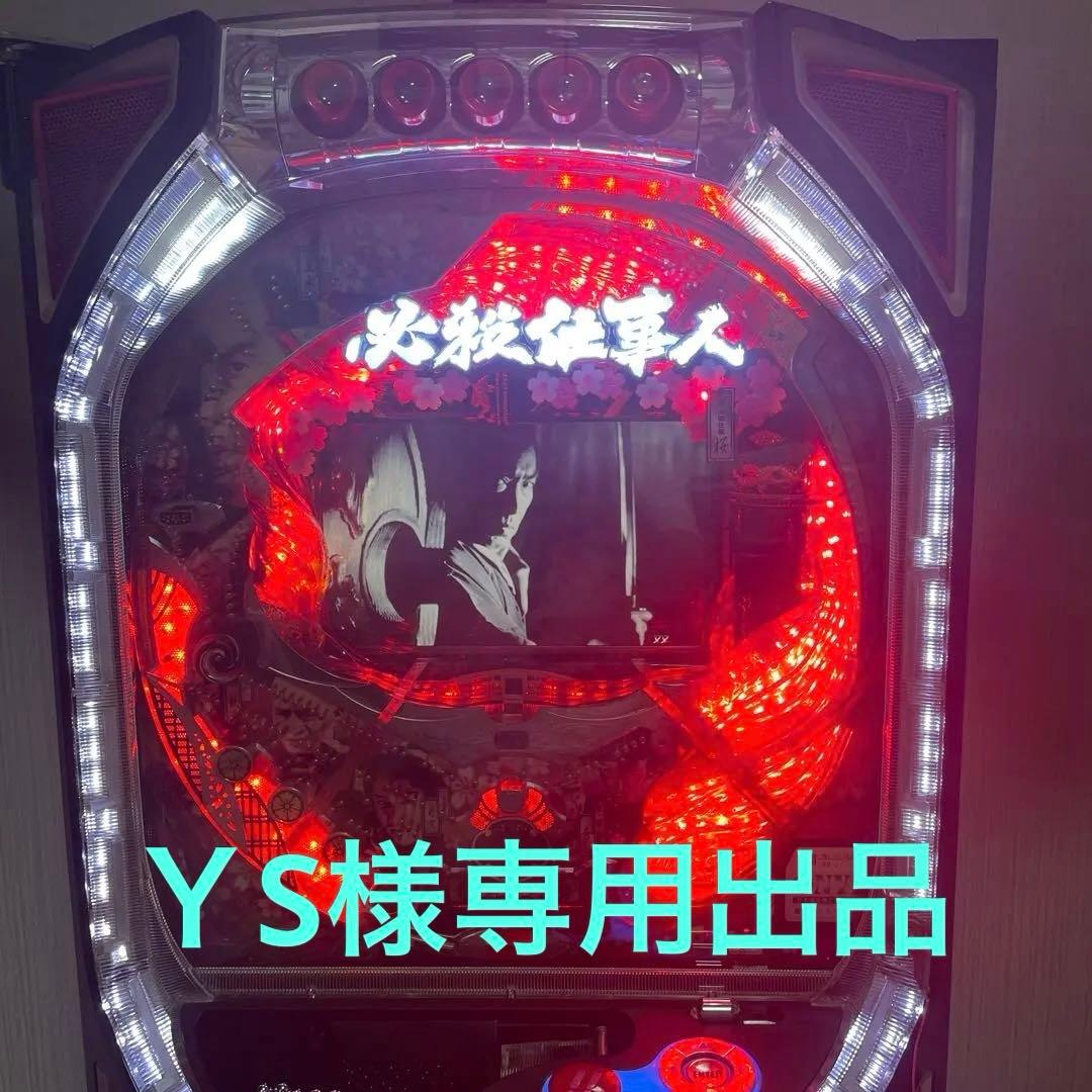 ☆CRぱちんこ必殺仕事人Ⅲ桜バ-ジョン☆