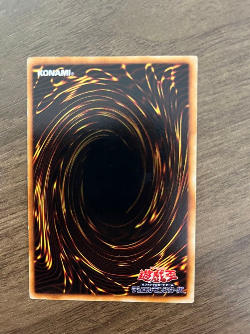 遊戯王　青眼の白龍　ブルーアイズホワイトドラゴン　初期版