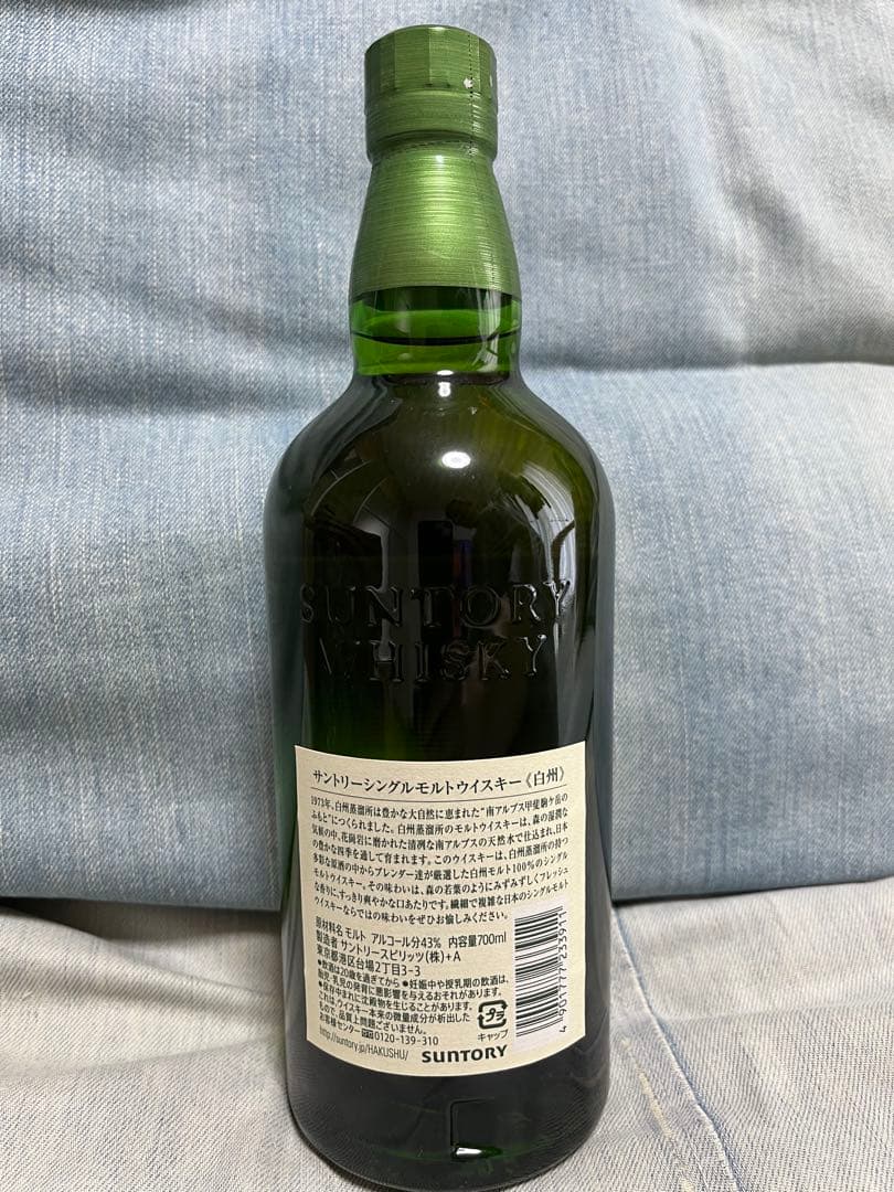 白州 シングルモルトウイスキー 箱無し