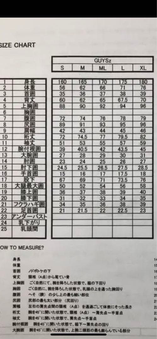 ウェットスーツ MENS Lサイズ 新品未使用