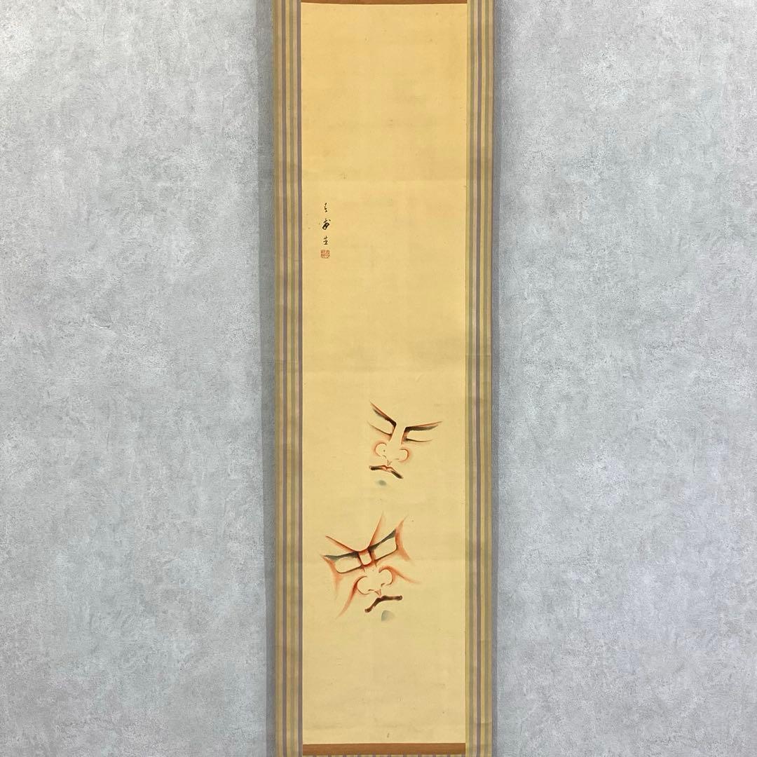 掛軸 春浦 隈取り 木箱 松王丸 歌舞伎 木箱 3-14