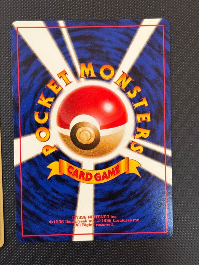 旧裏　極上美品　わるいフーディン　eカード 037/048 web ロケット団