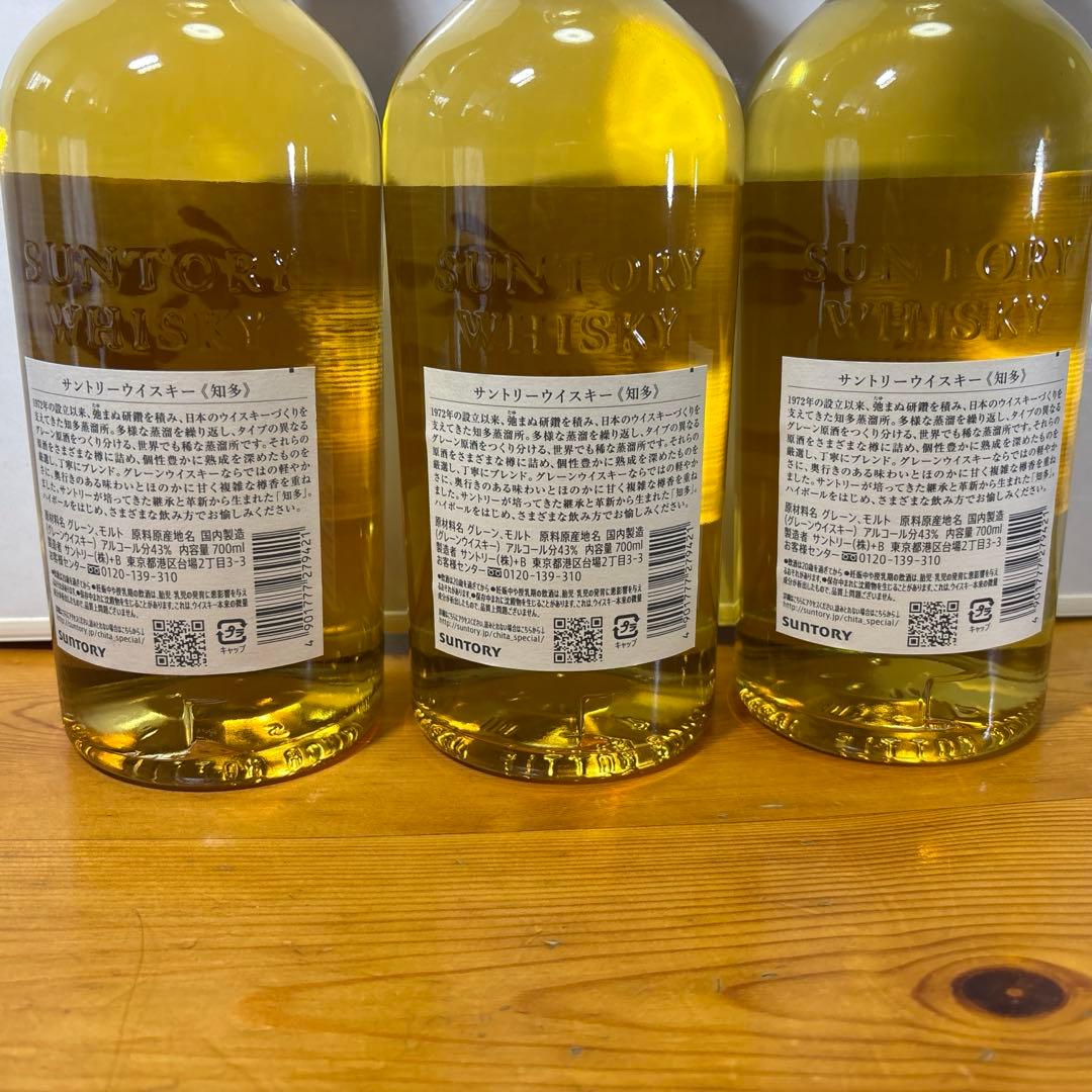 新品未開栓 サントリー知多 シングルグレーン700ml Alc43％ ３本