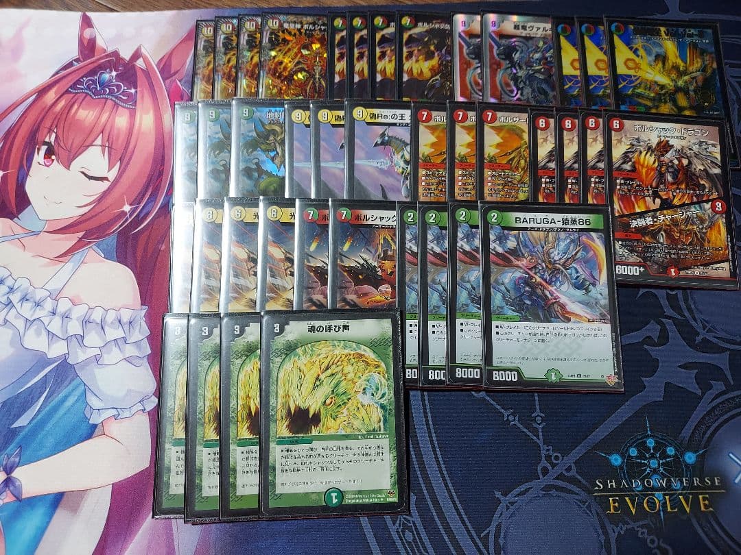 リースボルシャック デッキ