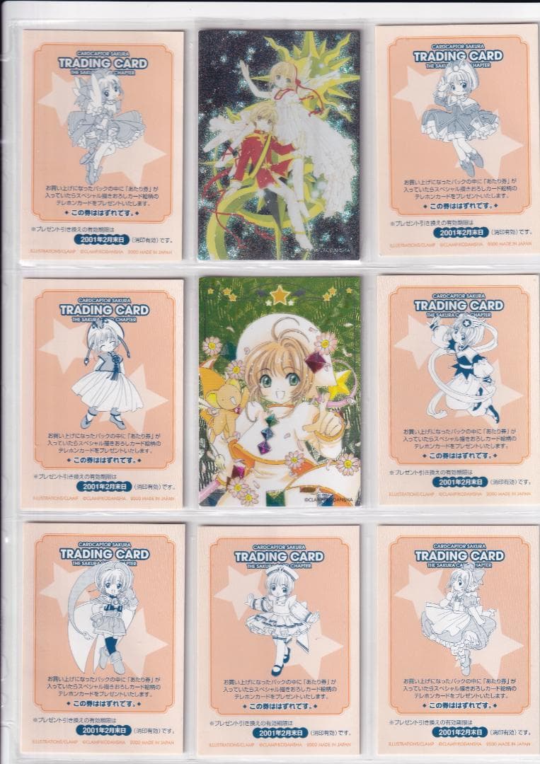 カードキャプターさくら　原作版　さくらカード編　フルコンプ　専用バインダー付