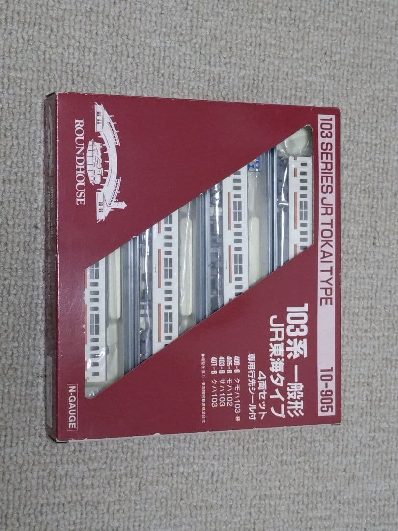 KATO 103系 JR東海タイプ Nゲージ 4両編成