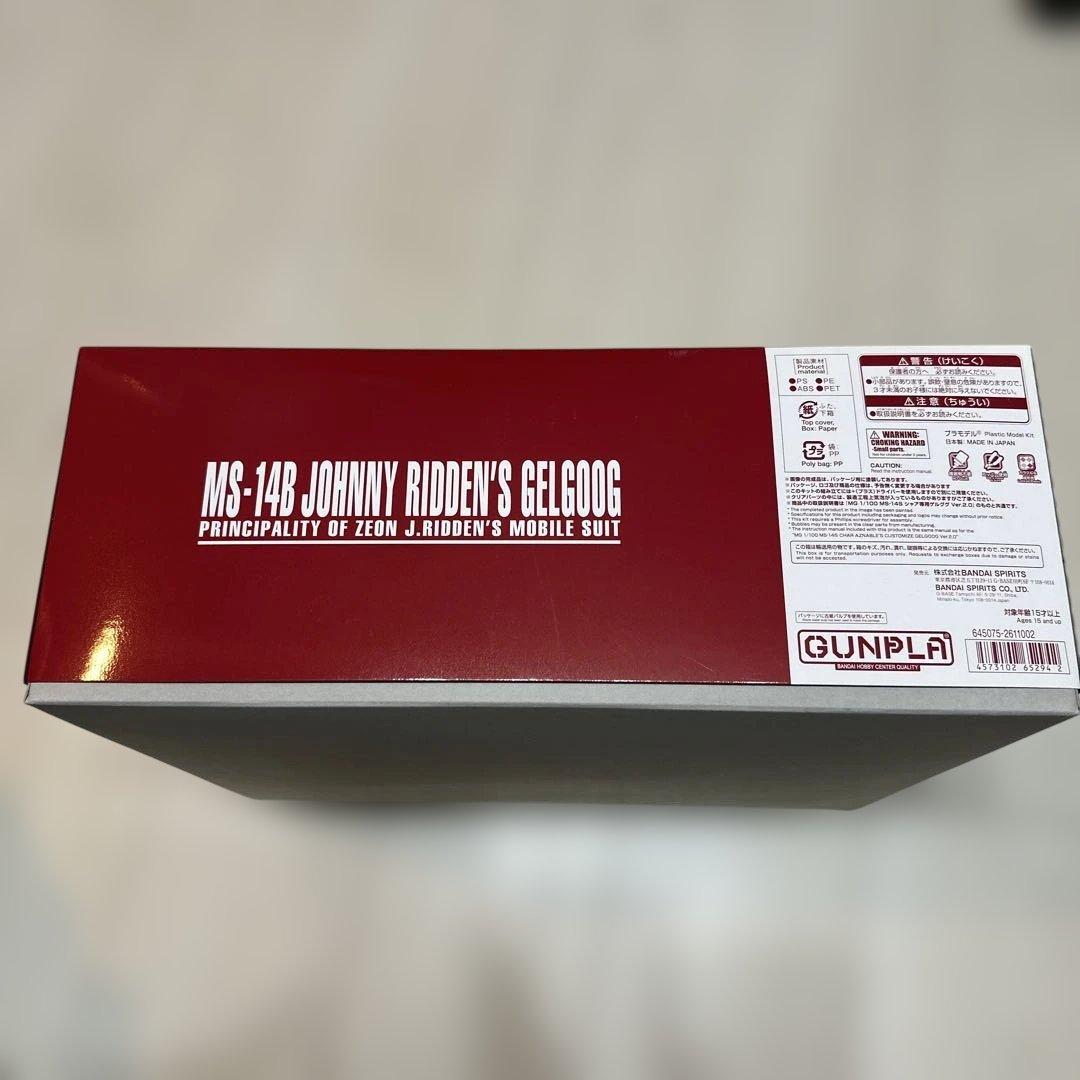 MG ジョニー・ライデン専用ゲルググ