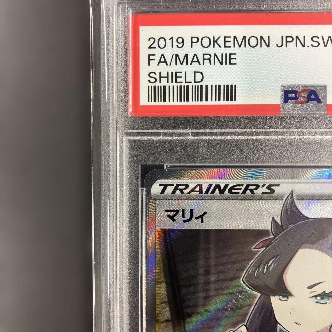 ［最安値］シールドマリィ sr psa10 ポケモンカード