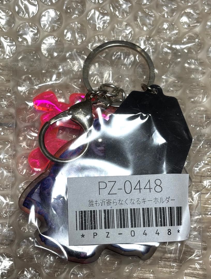 京個展 失格肆 誰も近寄らなくなるキーホルダー