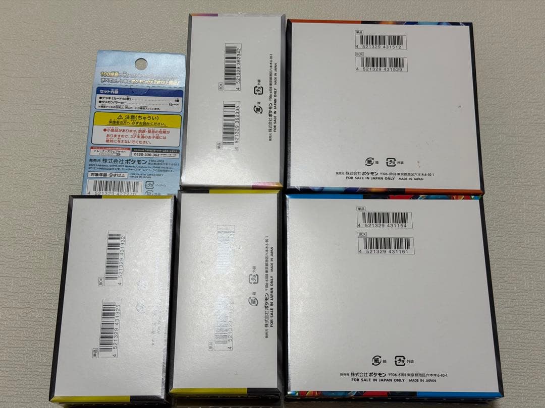 ポケモンカードゲーム ボックスまとめ売り