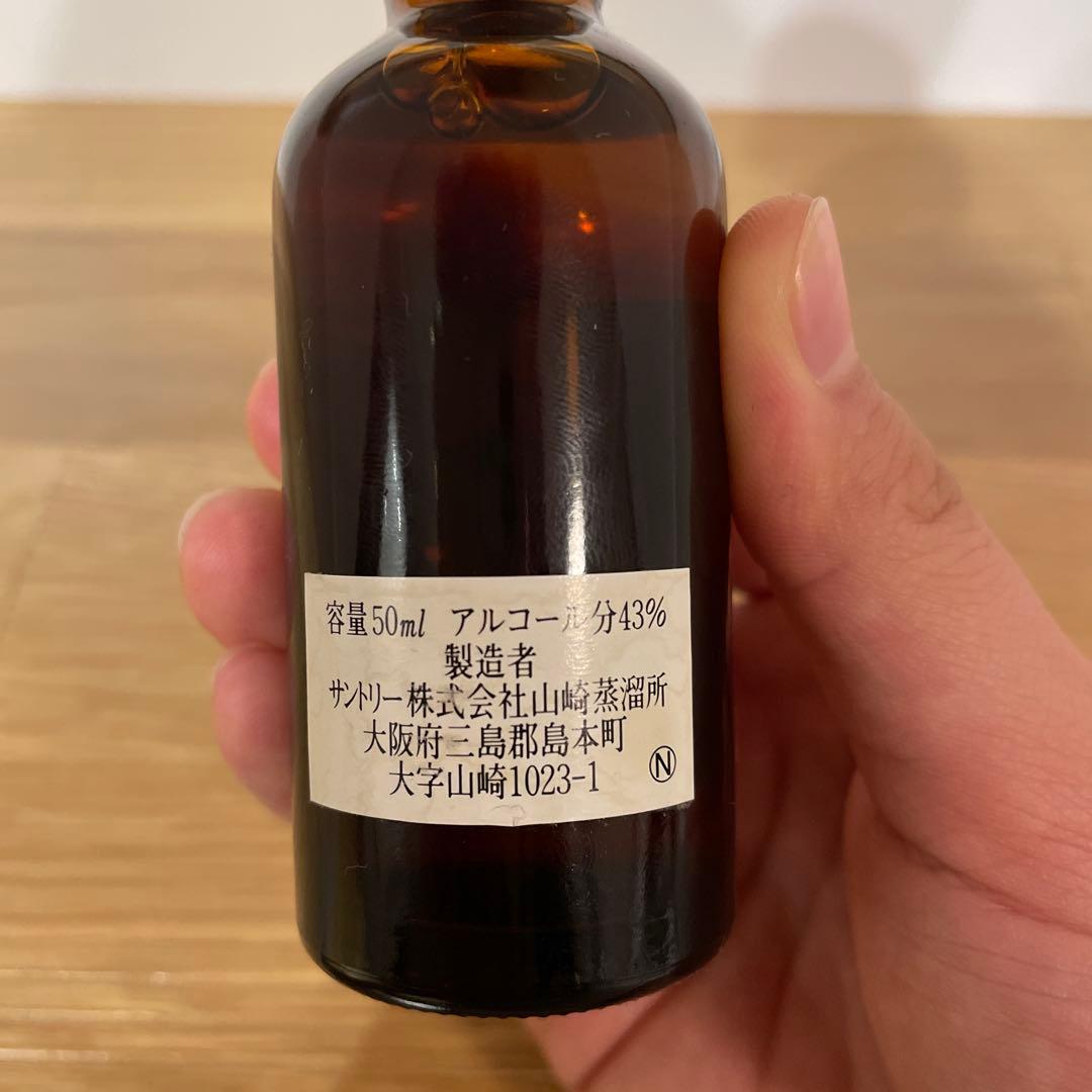 【新品未開封】【旧ラベル】【華】【レア物】山崎12年 50ml