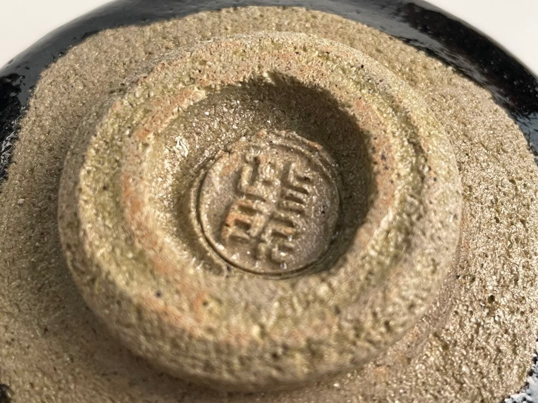 陶芸家　永興紹道　白幕釉　黒茶碗　黒楽茶碗　鵬雲斎書付　共箱　元値60万円以上