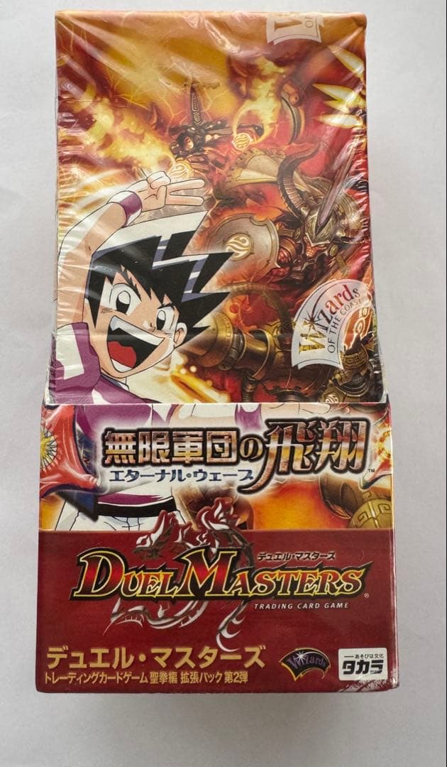 デュエルマスターズ ＤＭ-11 無限軍団の飛翔　未開封Box シュリンク付き