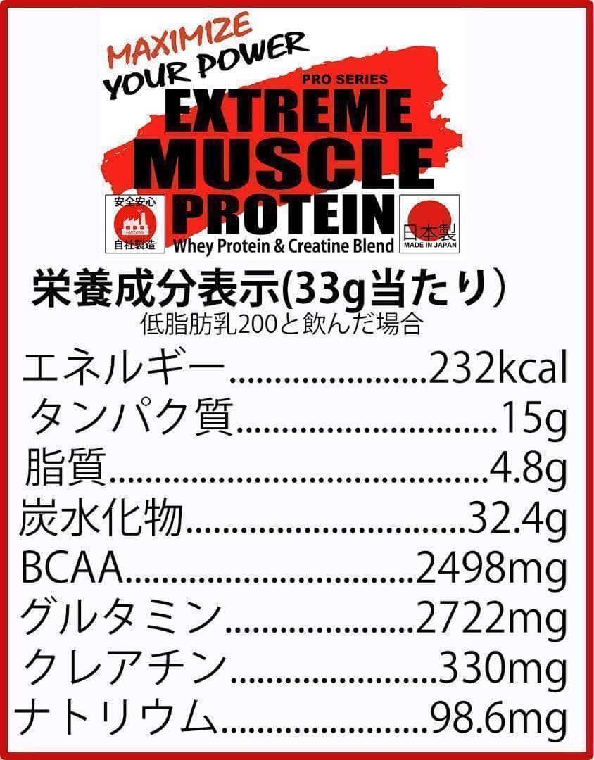 国産プロテイン10kg★マイプロテック★クレアチン配合★バナナ味 ラグビー