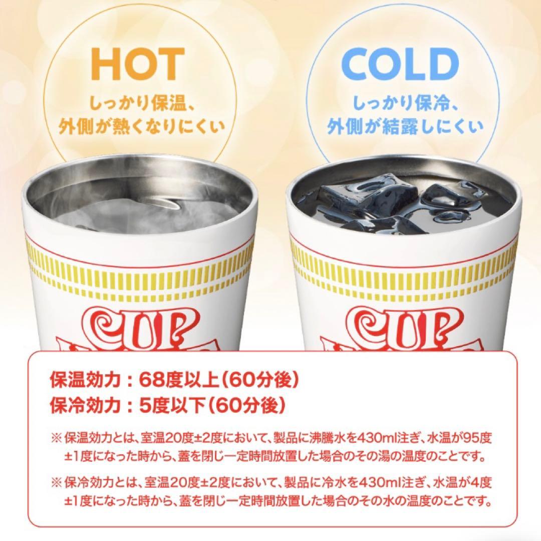 日清食品 カップヌードルマグ ペア(2個) セット ステンレスマグ 新品未開封