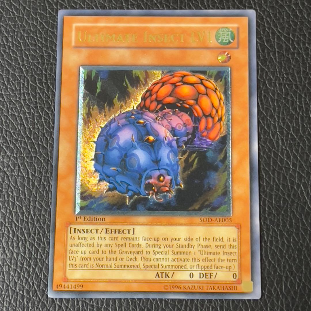 遊戯王　アルティメットインセクトLV1 レリーフ　SOD-AE005 旧アジア版