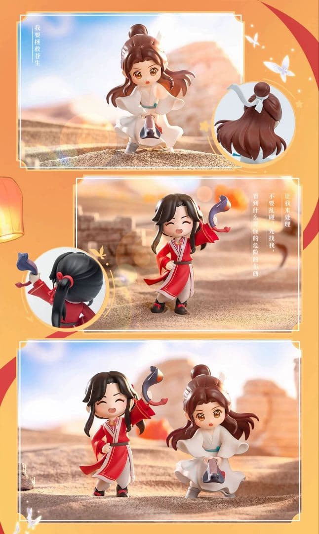 天官赐福 Bilibiliライセンス　フィギュア　新品未使用　8点入り1box