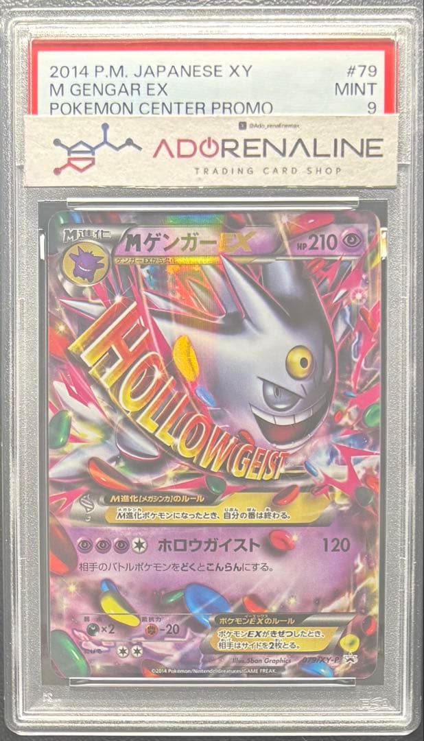 【PSA9】MゲンガーEX 079/XY-P プロモ 色違い