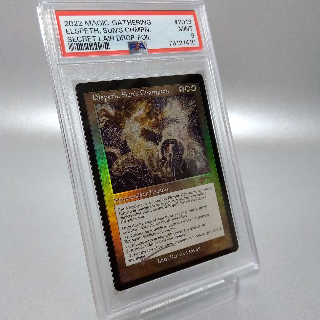 Foil (2013) 旧枠 太陽の勇者、エルズペス PSA9