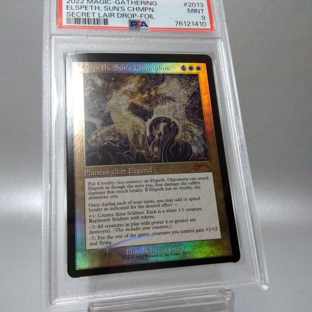 Foil (2013) 旧枠 太陽の勇者、エルズペス PSA9