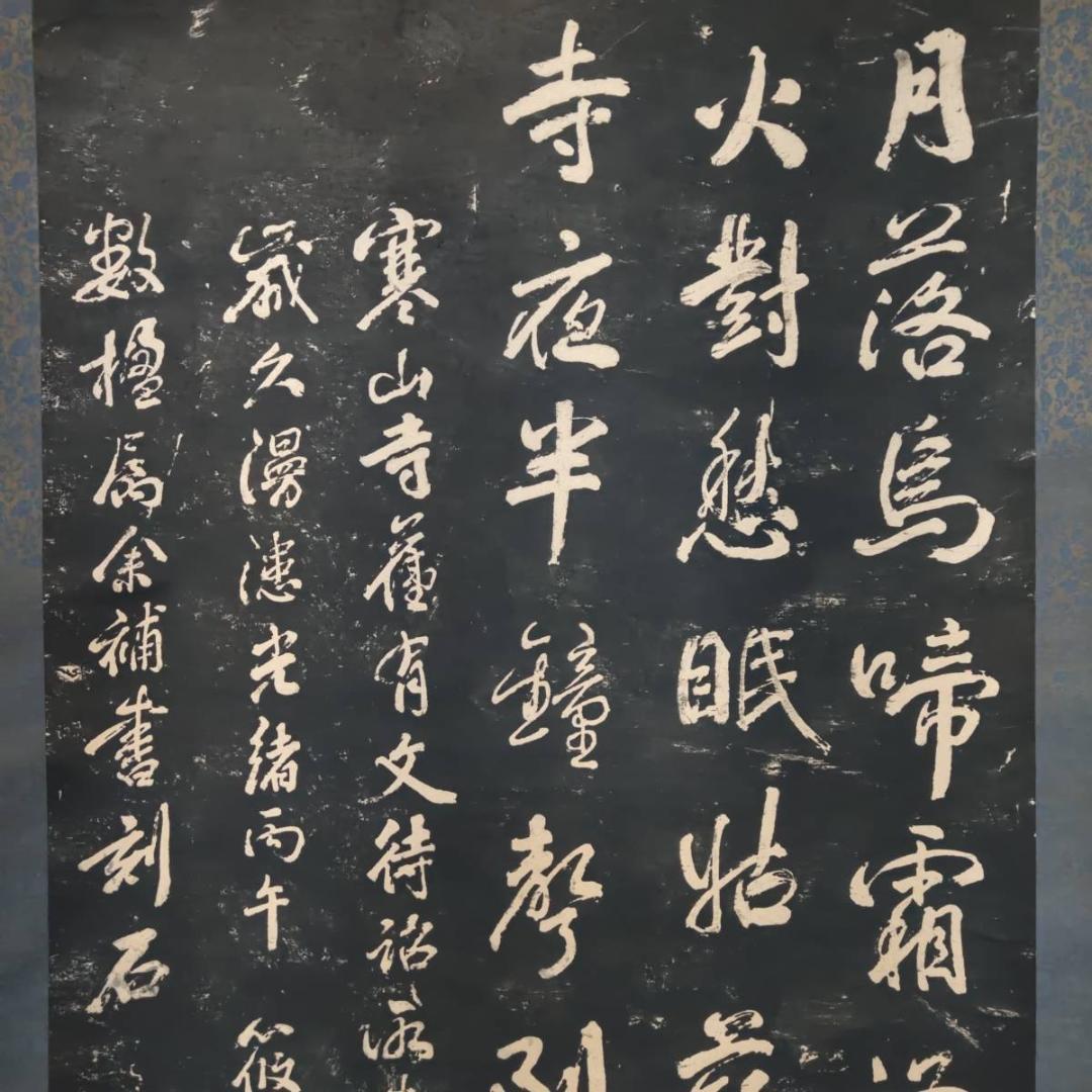 複製/寒山寺楓橋夜泊/拓本/工芸/大幅/布袋屋掛軸HK-124