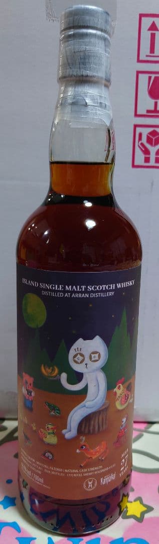 アラン 1996 27年 Kanpaikai