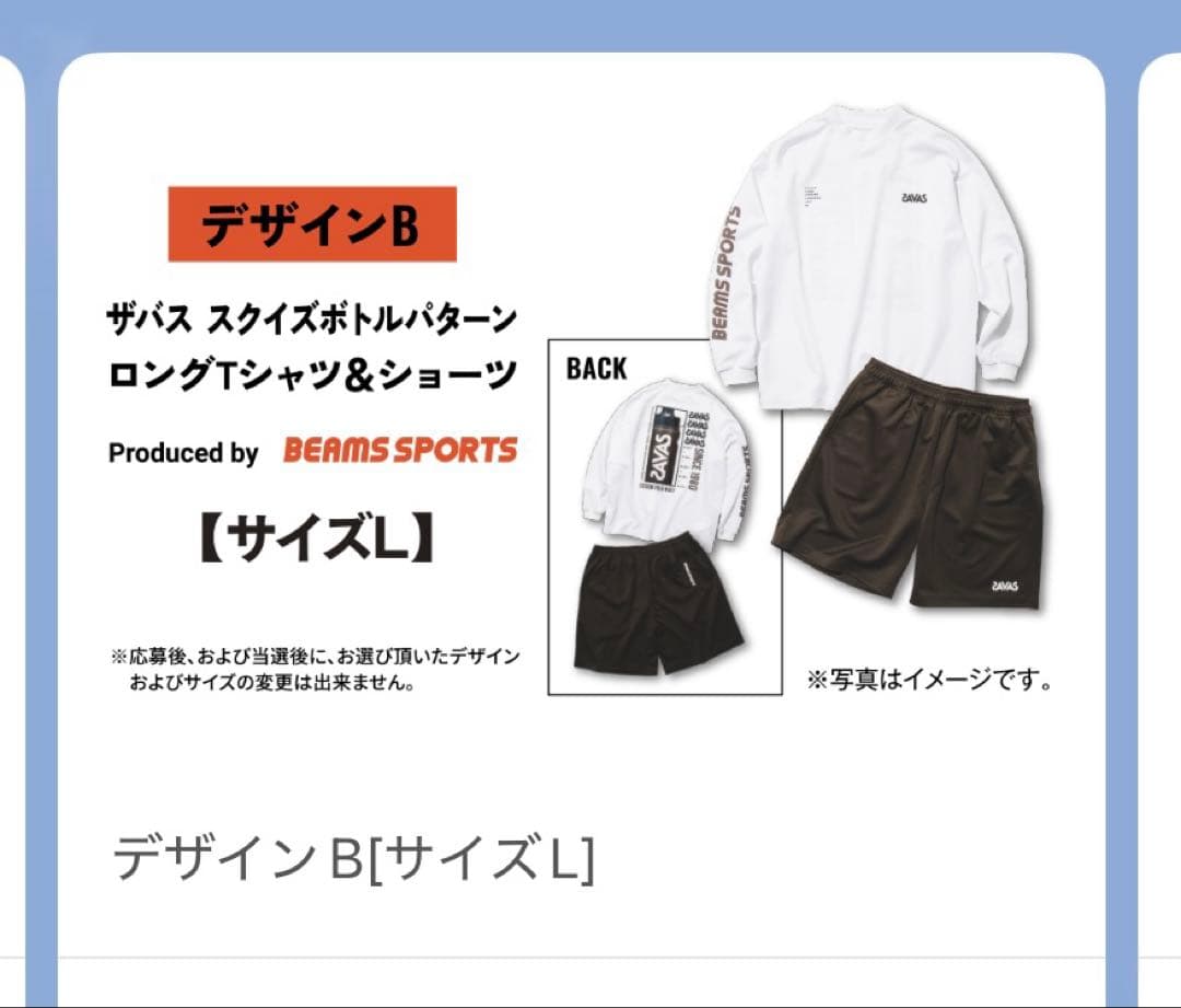 SAVAS×BEAMS コラボデザイン ロングTシャツ&ショーツ Lサイズ