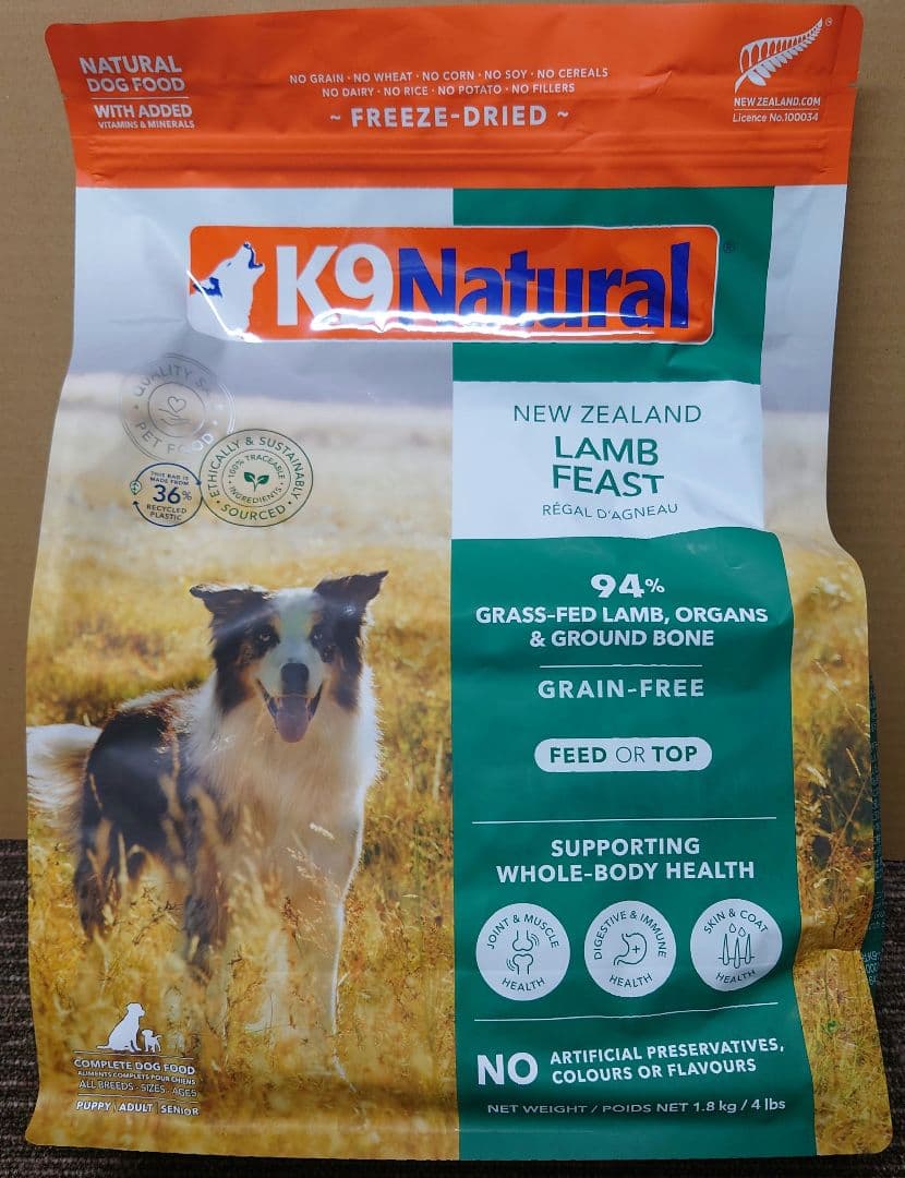 K9Natural フリーズドライ ラム・フィースト 1.8kg