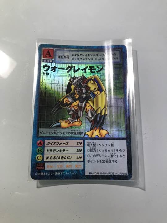 デジモン デジモンカード ウォーグレイモン