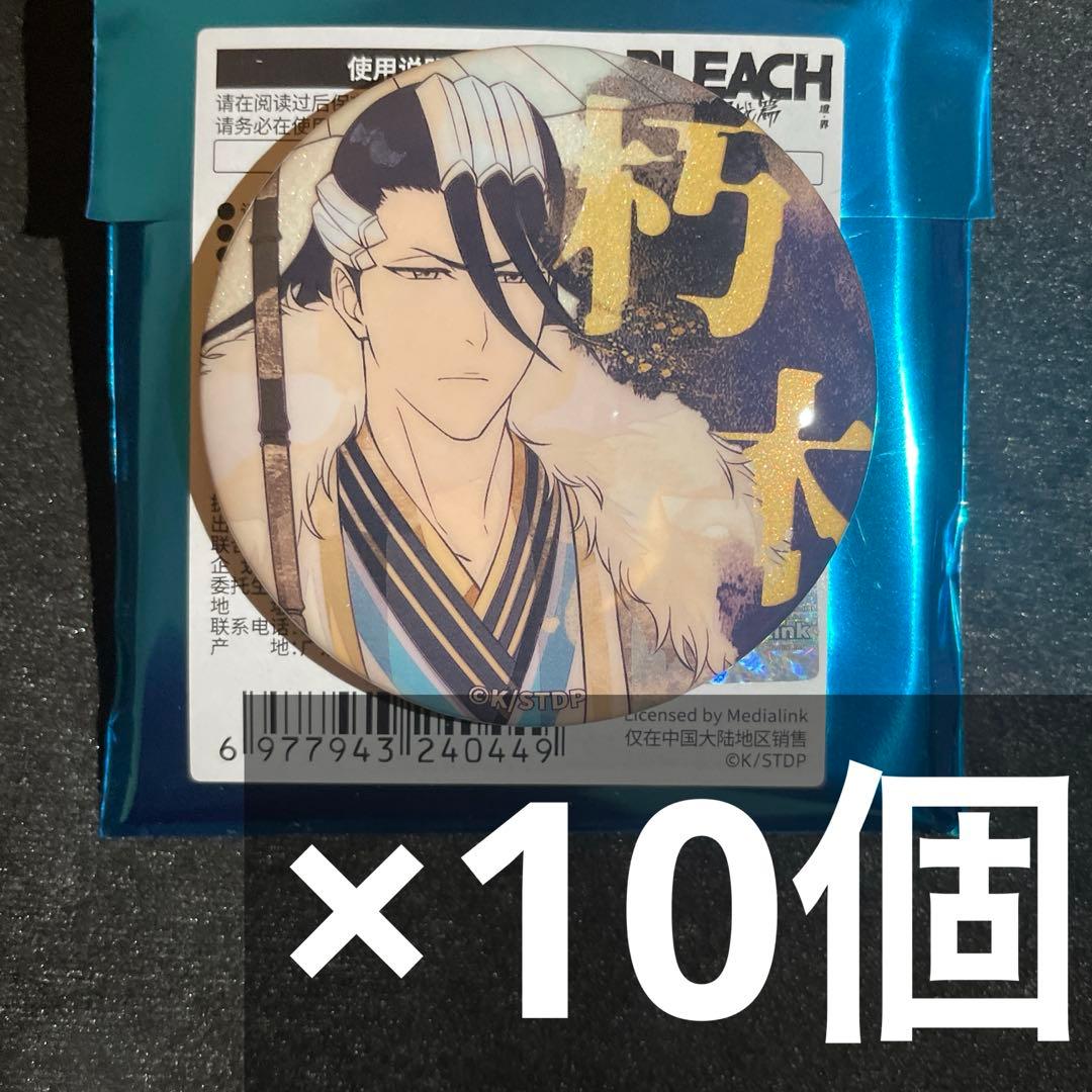 bleach 絵巻 ホログラム缶バッジ 10個 朽木白哉