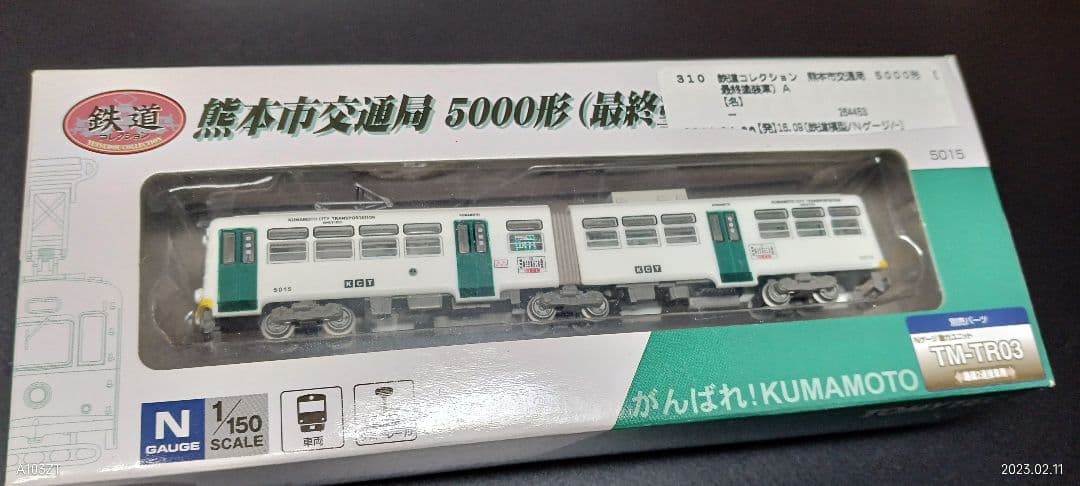 新品未使用TOMYTEC 鉄道コレ 熊本市交通局 5000形(最終塗装車)