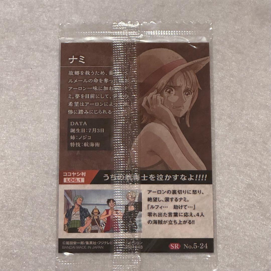 1点︎┊︎ONEPIECE ウエハースカード ナミ