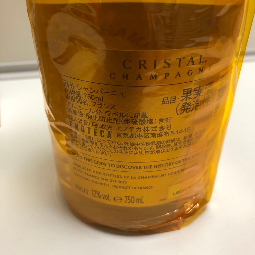 CRISTAL クリスタル 2014年