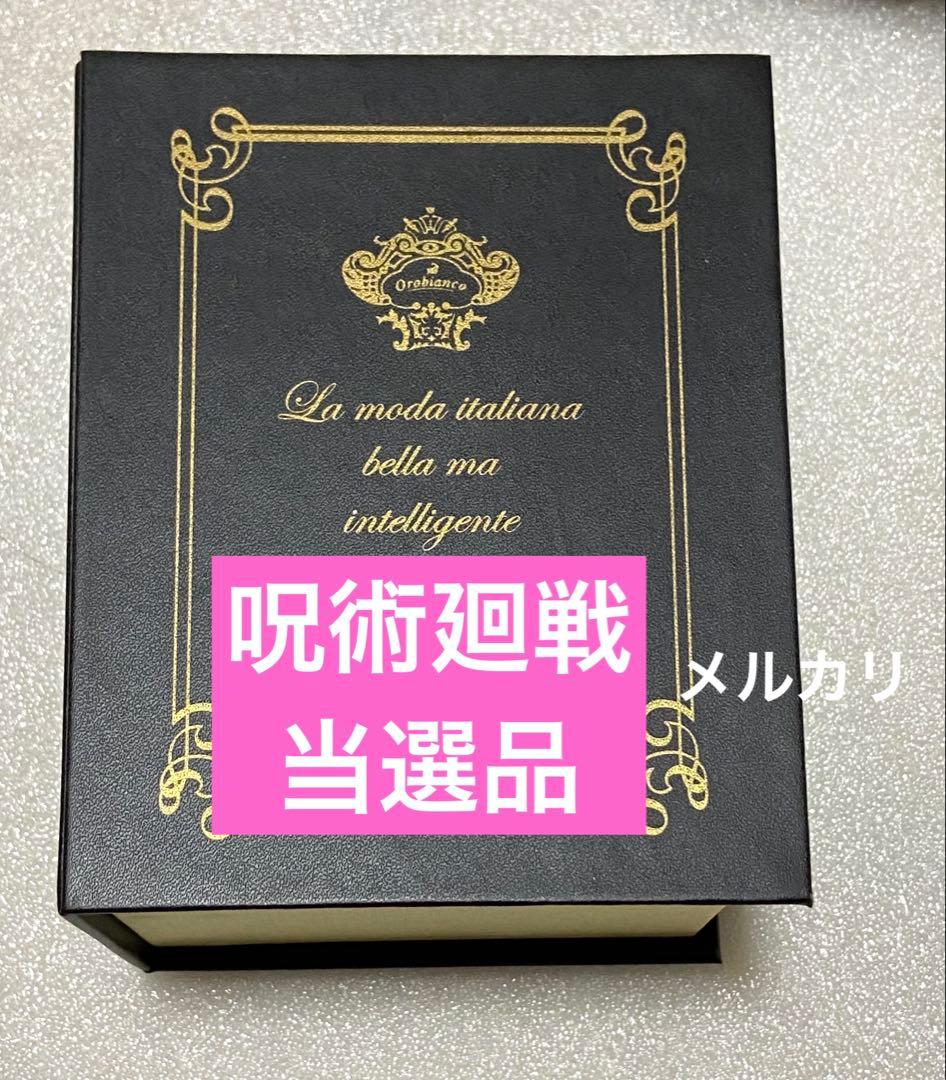 呪術廻戦 当選 漫画 マンガ コミック 特典 限定 アニメ レア 新品 未使用