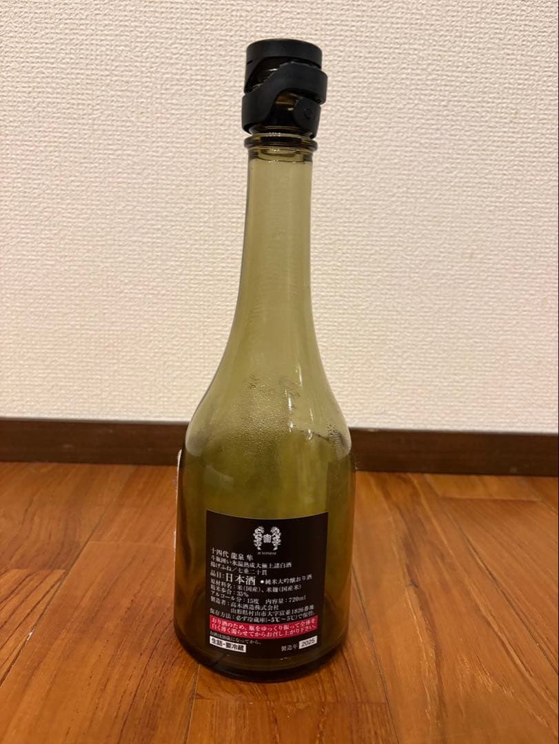 龍泉 隼 720ml 木箱入り 日本酒 空き瓶 未洗浄