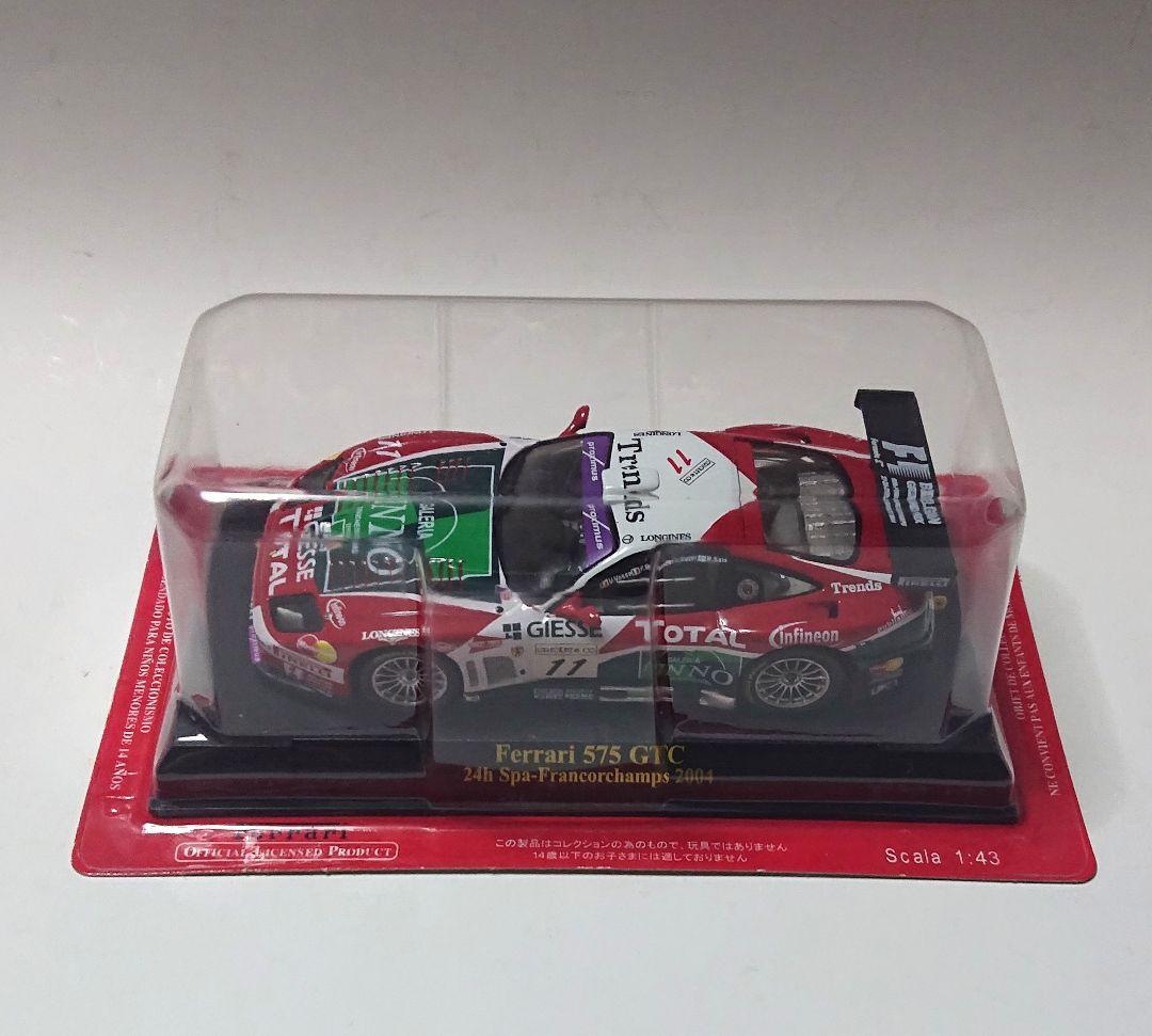 Ferrari シリーズ 1/43スケール 8台セット 未使用長期保管品 当時物