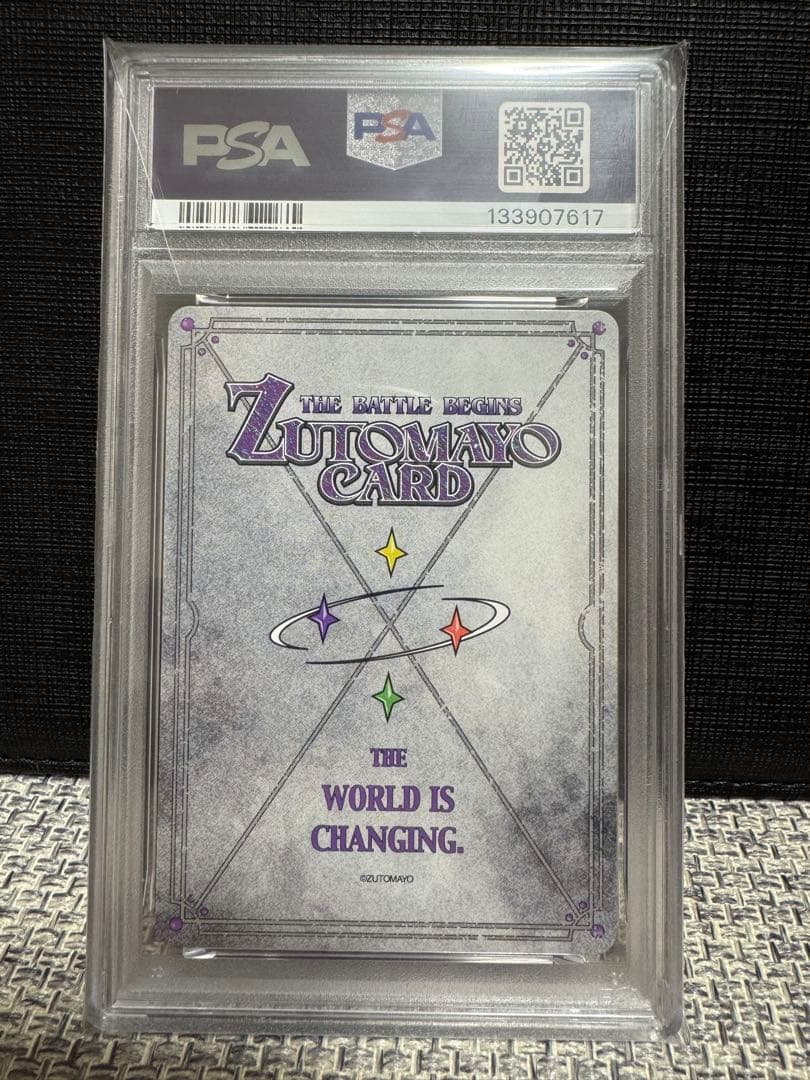 PSA10 にらちゃん 綺羅キラー SE 第2弾　ずとまよカード シークレット