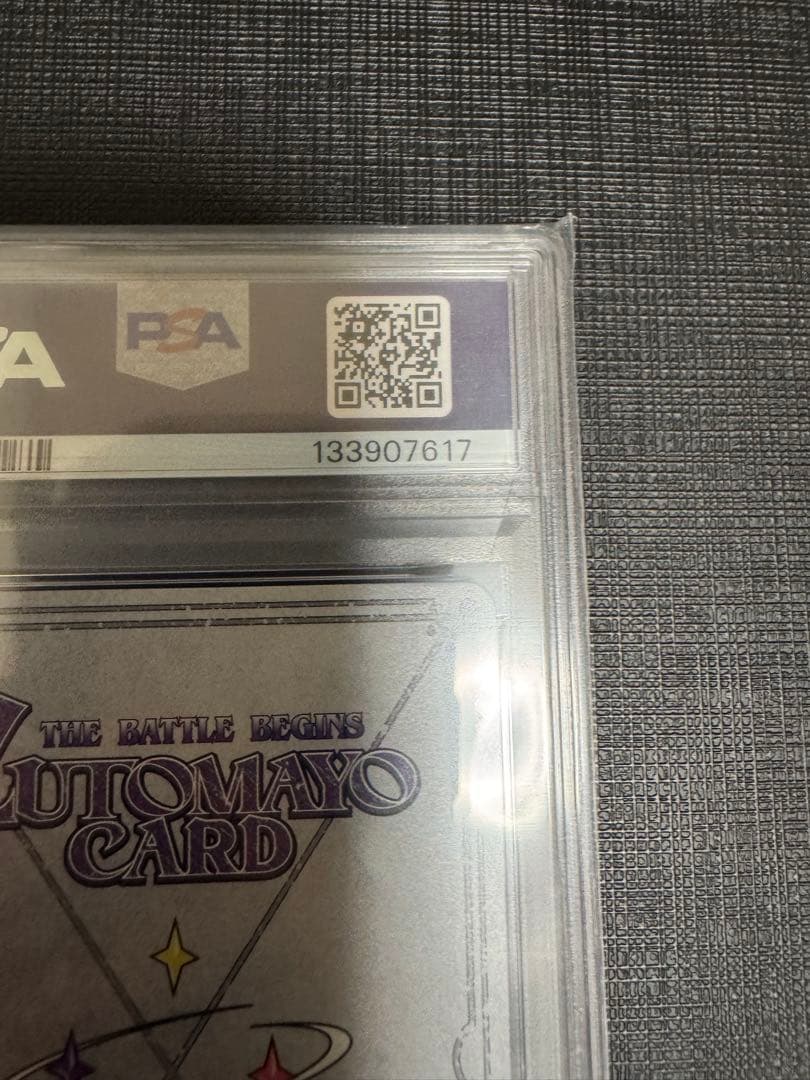 PSA10 にらちゃん 綺羅キラー SE 第2弾　ずとまよカード シークレット