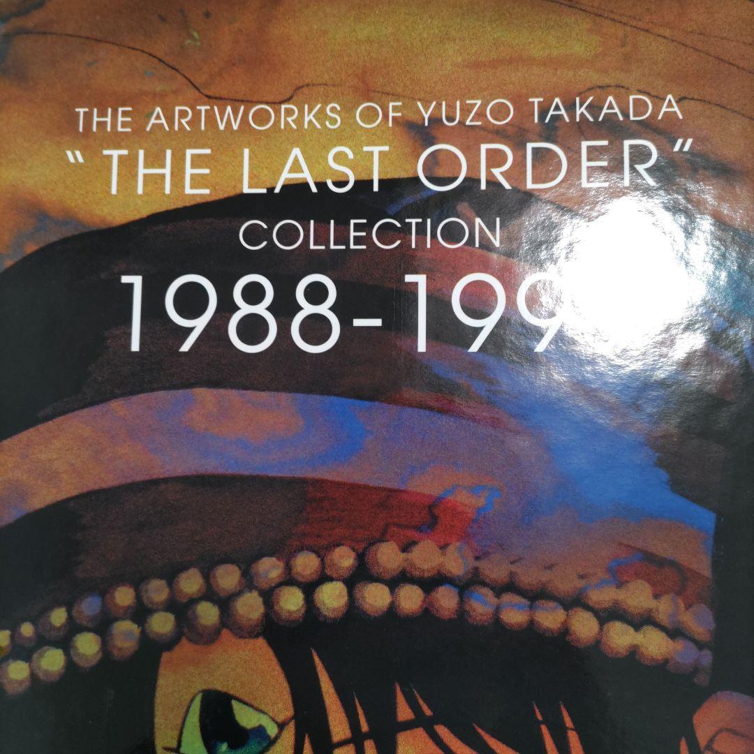 519 ユウゾウ・タカダ アートワーク集 1988-1999
